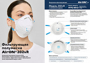 Респираторы (средства защиты дыхания) Алматы