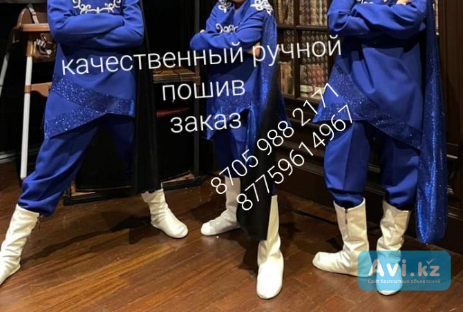 Маси кожаные шью Астана - изображение 1