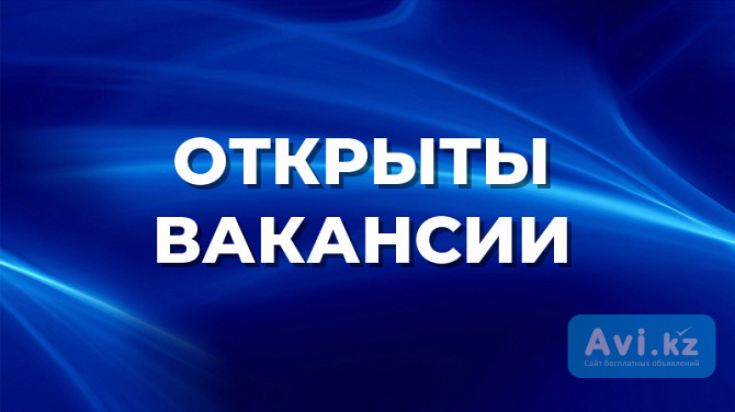 Требуется помощник в Архив Алматы - изображение 1