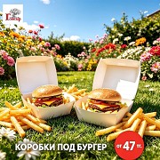 Коробки и упаковка в наличии и на заказ Караганда