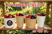 Коробки и упаковка в наличии и на заказ Караганда