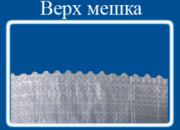Мешок из полипропилена, 55x105, 50 кг., белый Москва