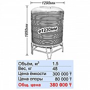 Ауыз суға арналған тот баспайтын ыдыс (1500l) / Ёмкость нержавеющая для питьевой воды (1500l) доставка из г.Алматы