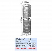 Ауыз суға арналған тот баспайтын ыдыс (1000l) / Ёмкость нержавеющая для питьевой воды (1000l) доставка из г.Алматы