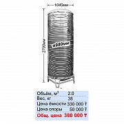 Ауыз суға арналған тот баспайтын ыдыс (2000l) / Ёмкость нержавеющая для питьевой воды (2000l) доставка из г.Алматы