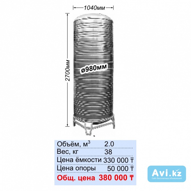 Ауыз суға арналған тот баспайтын ыдыс (2000l) / Ёмкость нержавеющая для питьевой воды (2000l) Алматы - изображение 1