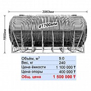 Ауыз суға арналған тот баспайтын ыдыс (9000l) / Ёмкость нержавеющая для питьевой воды (9000l) Алматы