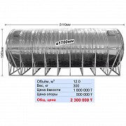 Ауыз суға арналған тот баспайтын ыдыс (12000l) / Ёмкость нержавеющая для питьевой воды (12000l) Алматы