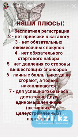 Удаленная работа в Корейской компании Астана - изображение 1