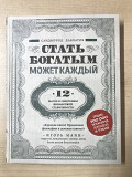 Книги Саидмурод Давлатова Алматы