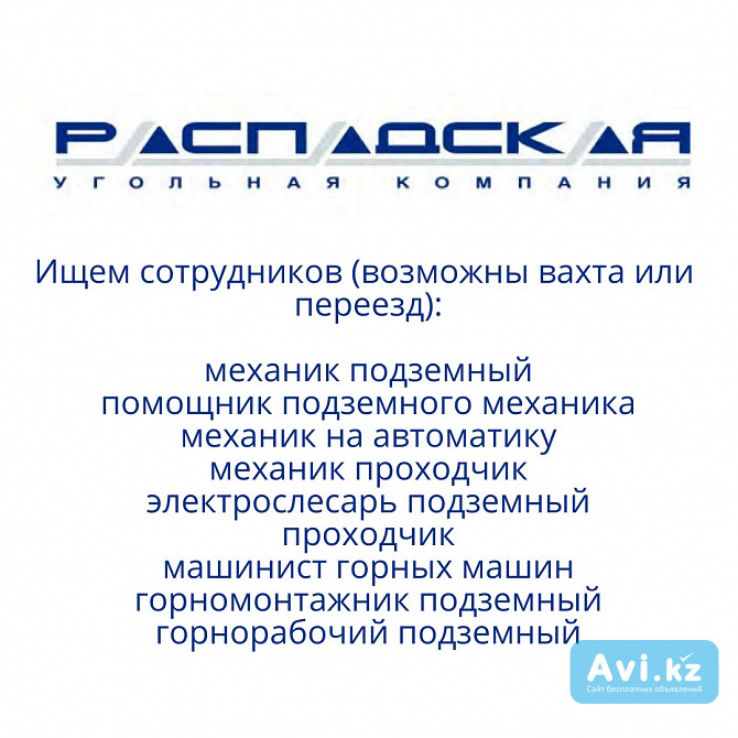 Работа в России Караганда - изображение 1