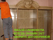 Сборка разборка мебели Алматы Алматы