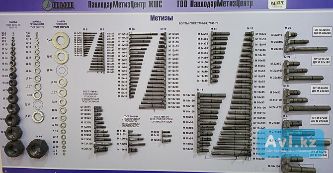 Метизы от крупнейших заводов-производителей Павлодар - изображение 1