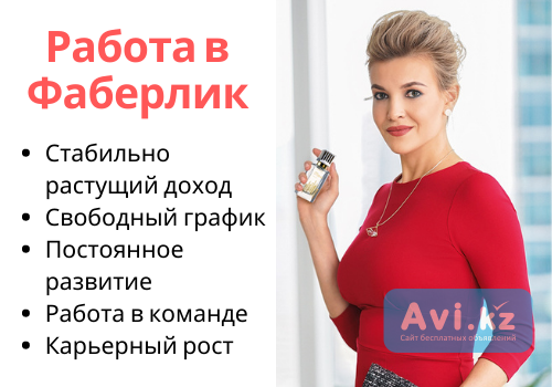 Подработка Астана - изображение 1