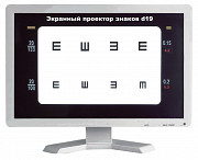 Проекторы экранные d19, d22 для подбора очков Другой город России