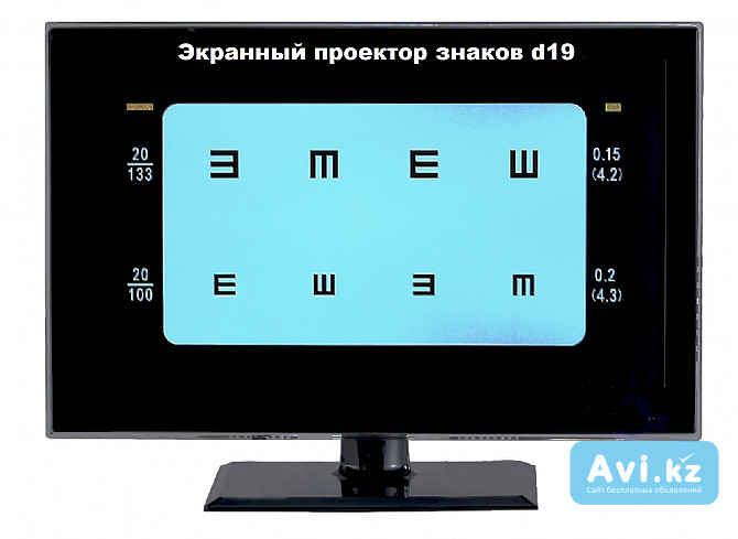 Проекторы экранные d19, d22 для подбора очков Другой город России - изображение 1