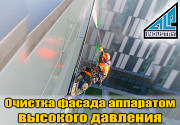 Мойка фасада аппаратом высокого давления / Высотные работы / Промышленные альпинисты Алматы