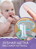 Детская зубная щетка силиконовая напальчник доставка из г.Алматы
