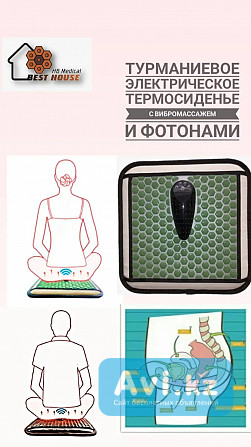 Товары для красоты и здоровья Алматы - изображение 1