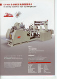 Высокоскоростная машина для изготовления пищевых бумажных пакетов Cy-400 Алматы