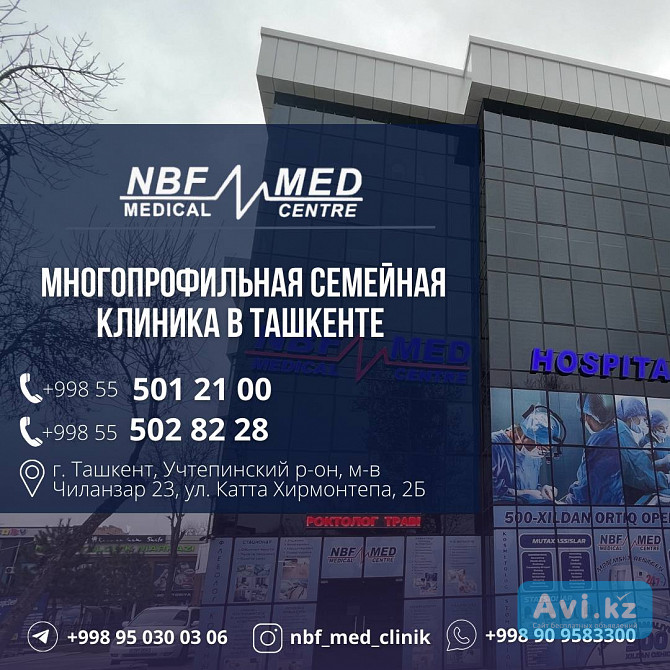 Многопрофильная клиника Nbfmed в Ташкенте Туркестан - изображение 1