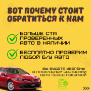 Поможем купить авто в кредит на самых выгодных условиях за 1 день Алматы