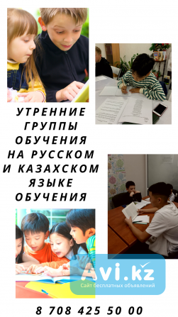 Курс «скорочтение, развитие памяти» для детей Астана - изображение 1