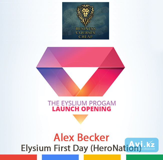 Alex Becker - Elysium First Day Алматы - изображение 1