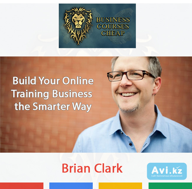 Brian Clark - Build Your Online Training Business The Smarter Way Алматы - изображение 1