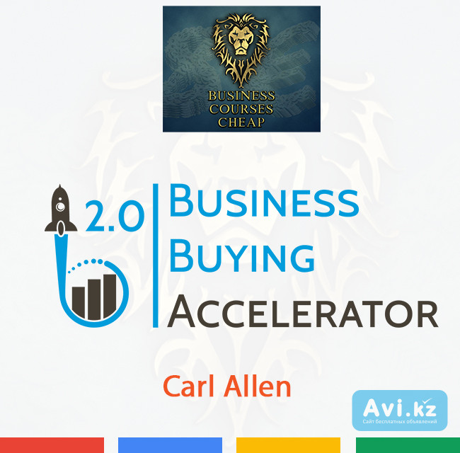 Welcome TO Carl Allen – Business Buying Accelerator 2.0 Алматы - изображение 1