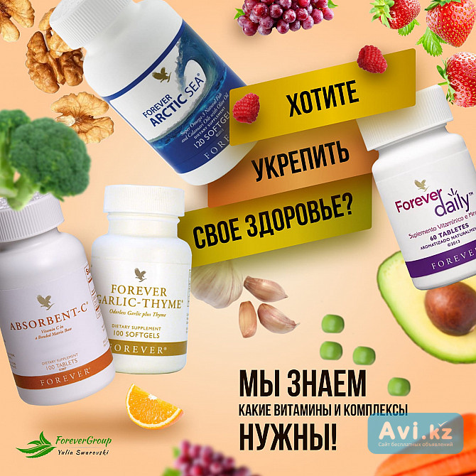 Почему именно продукция Форевер Астана - изображение 1