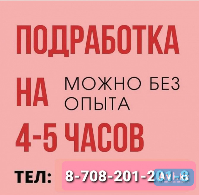 На ресепшн/пропускную набор сотрудников Астана - изображение 1