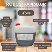 Клей для производства мягкой мебели и матрасов, Robust-а 430.0 R Костанай