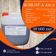 Клей для производства мягкой мебели и матрасов, Robust-a 430.0 R Костанай