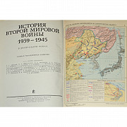История Второй мировой войны с картами Усть-Каменогорск