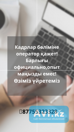 Вакансия Менеджер по рекламе Туркестан - изображение 1