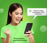 Микрокредит онлайн Астана