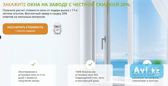 Хотите приобрести качественные пластиковые окна Алматы - изображение 1