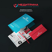 Настройка контекстной рекламы, создание и продвижение сайтов, Smm Алматы