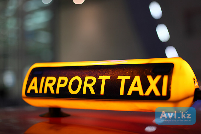 Tакси из аэропорта Актау, по Мангистау области Актау - изображение 1