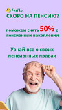Помогу снять пенсионные начисления Алматы
