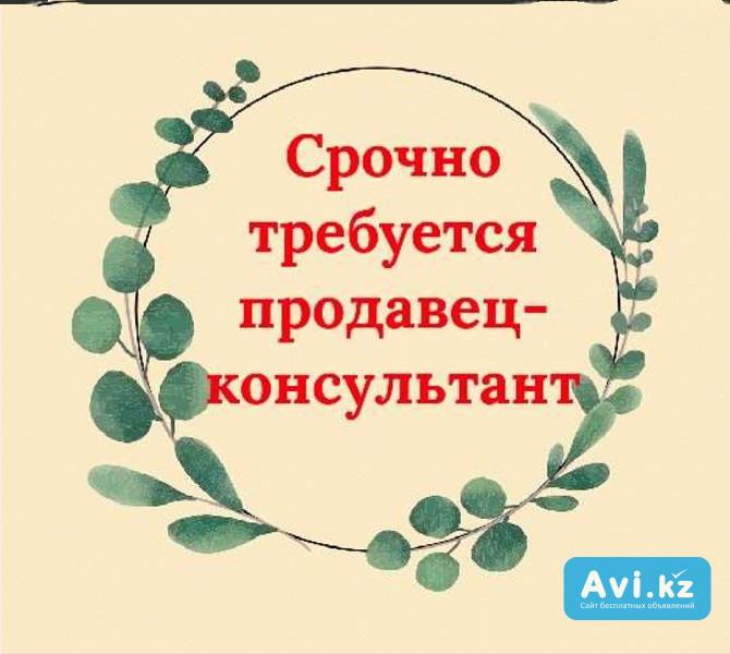 Вакансия Менеджер по работе с клиентами Шымкент - изображение 1