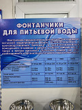 Питьевые фонтанчики Алматы