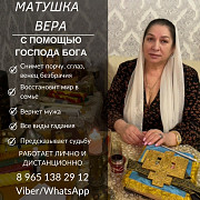 Магические услуги Астана Астана