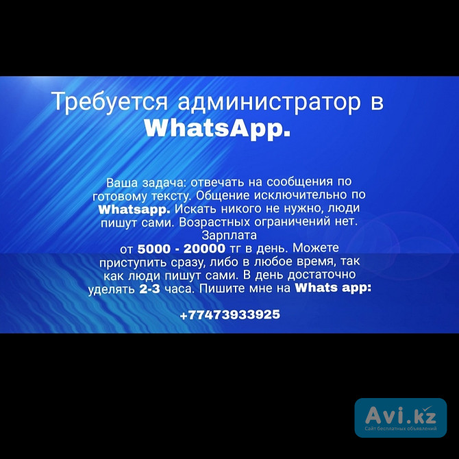 Вакансия Менеджер по продажам Алматы - изображение 1