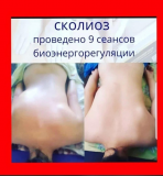 Биоэнергетический массаж Алматы