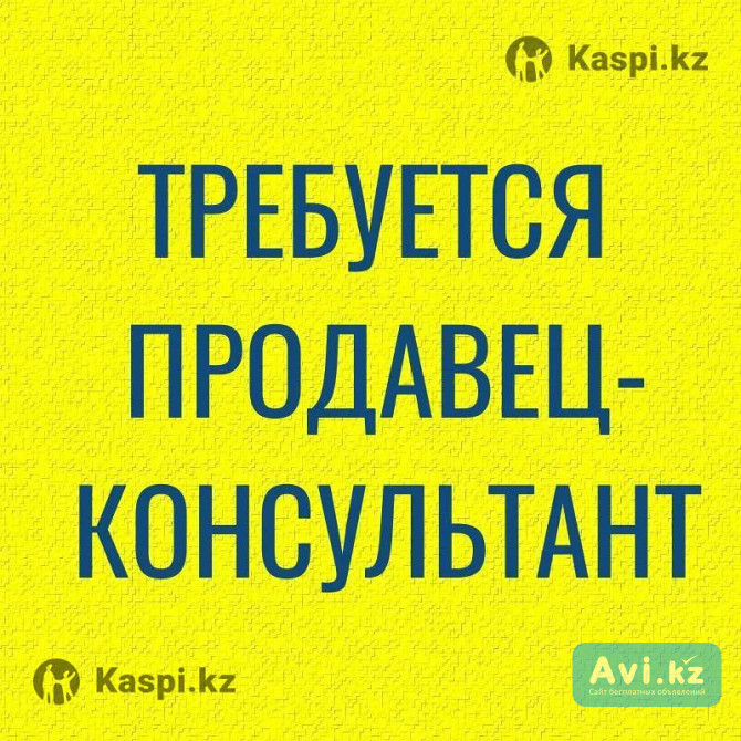 Вакансия Менеджер по работе с клиентами Шымкент - изображение 1