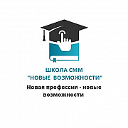 Онлайн школа Смм Другой город России
