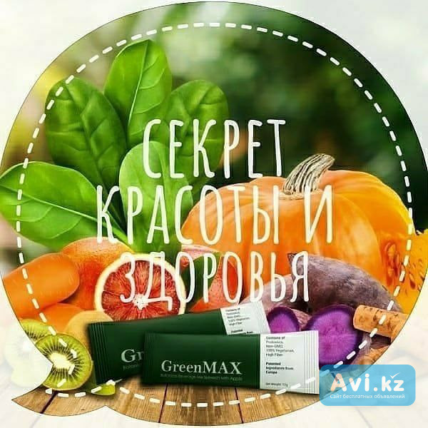 Продукт от запора, запоров, очищение, обновление, восстановление кишечника, Гринмакс, клеточное пита Алматы - изображение 1