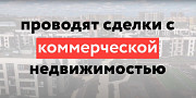 Агентство по недвижимости Этажи Алматы
